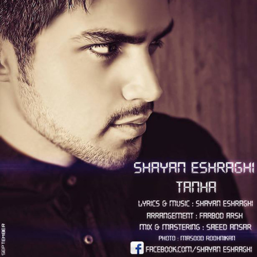 دانلود آهنگ تنها